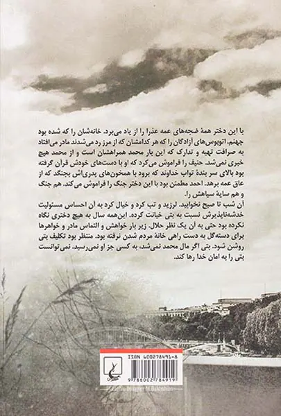 خون خواهی